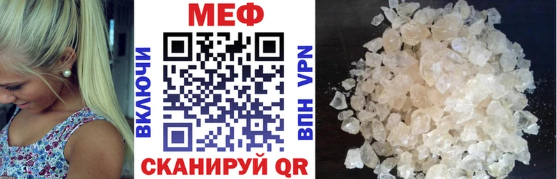 МЕФ кристаллы  купить наркотики цена  Бодайбо 