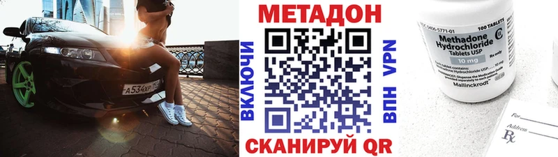 купить   Бодайбо  МЕТАДОН кристалл 