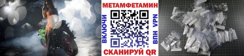 купить наркотик  Бодайбо  Метамфетамин мет 